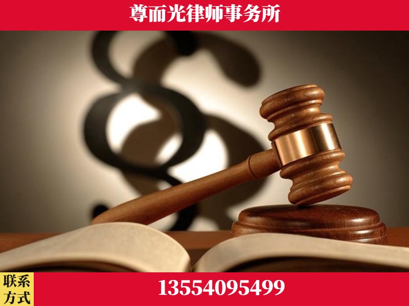濮阳-离婚财产分割律师